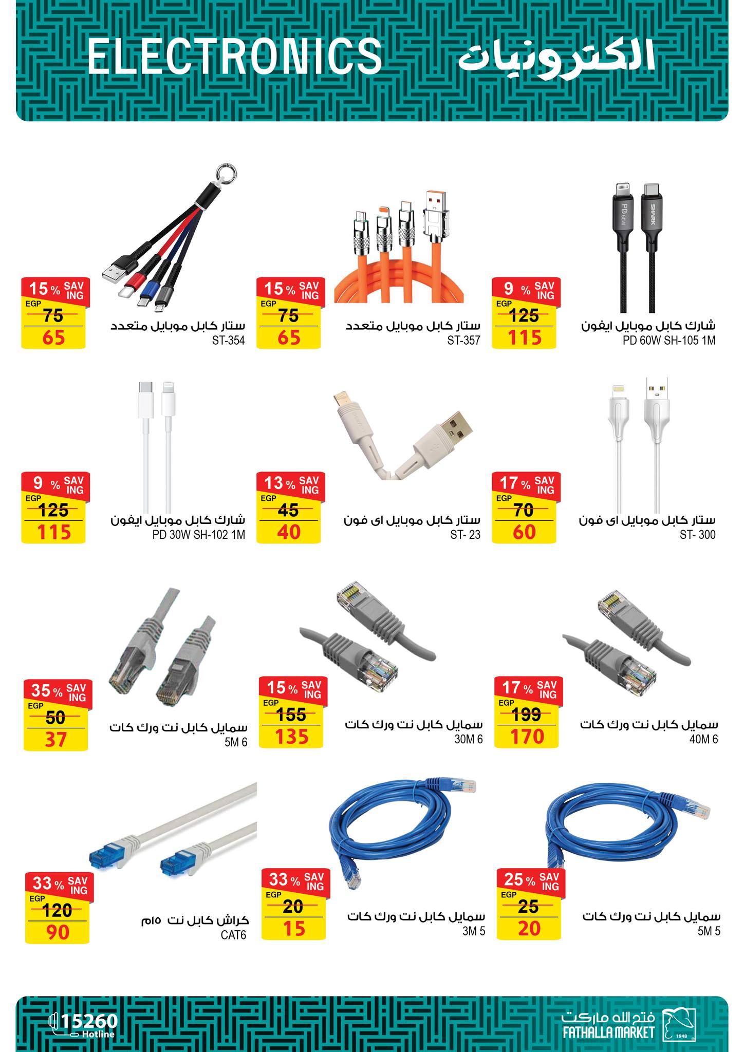 fathalla offers from 9mar to 9mar 2025 عروض فتح الله من 9 مارس حتى 9 مارس 2025 صفحة رقم 33